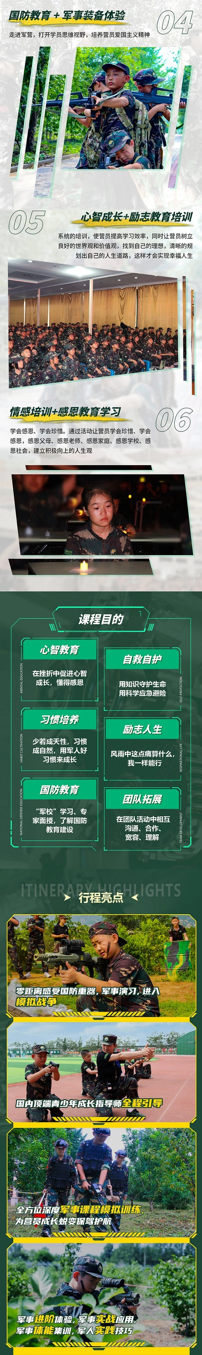 制定篮球交流计划以促进个人技能发展的方法_1